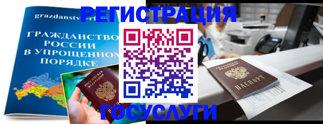 прописка иностранных граждан в Шебекино