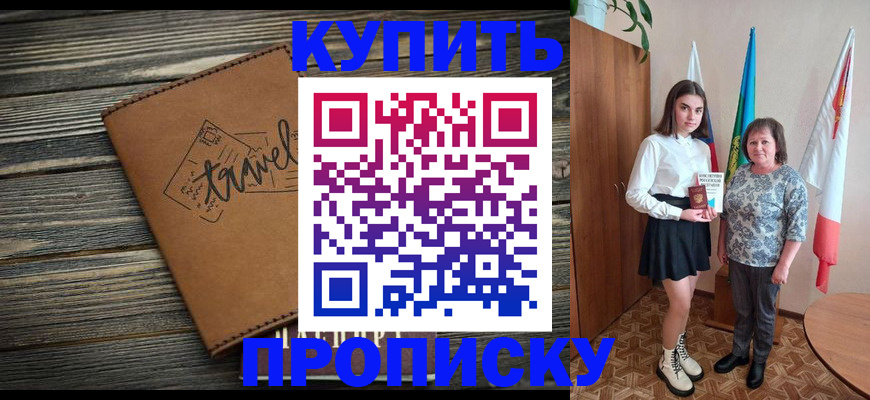 временная регистрация гарантия в Шебекино