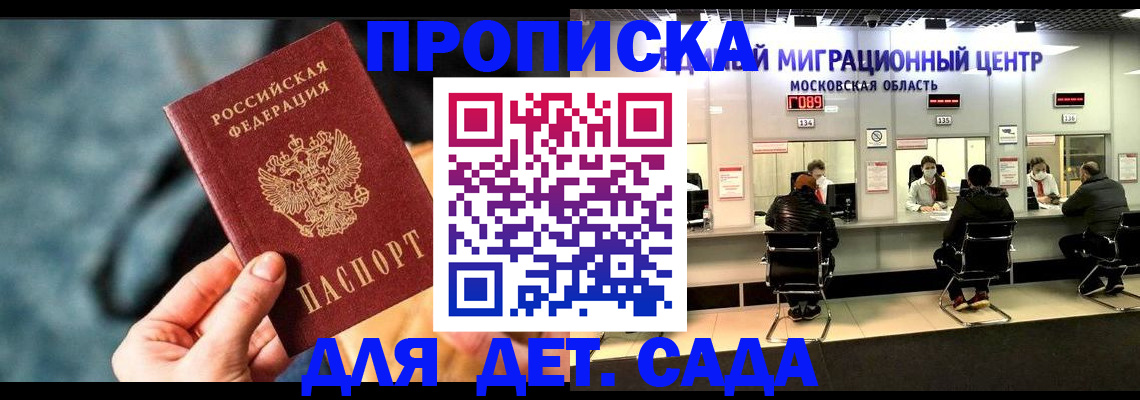 прописка для военкомата в Шебекино