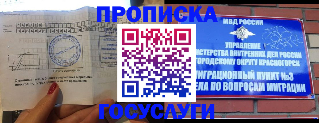 регистрация для дет. сада в Шебекино